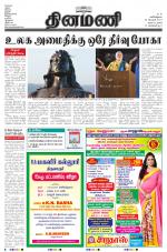 Dinamani - Nagapattinam