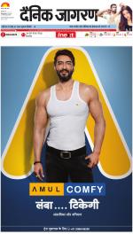 Dehradun Hindi ePaper, Dehradun Hindi Newspaper - InextLive