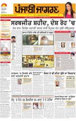 Ludhiana Dehat  : Punjabi jagran News 3rd May 2013
