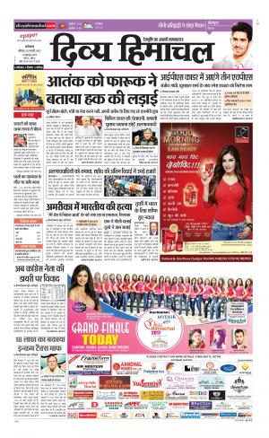 Divya Himachal Dharamsala