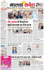 Malwa Savera - Old
