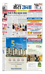 Divya Himachal Dharamsala +Mera Una +Aastha