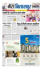 Divya Himachal Dharamsala+Mera Bilaspur +Aastha