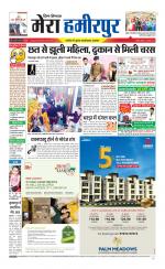 Divya Himachal Dharamsala+Mera Hamirpur +Aastha