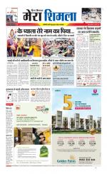 Divya Himachal Shimla+Mera Shimla +Aastha