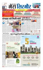 Divya Himachal Shimla+Mera Sirmour +Aastha 