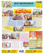 Srikakulam Constituencies