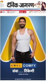 Varanasi Hindi ePaper, Varanasi Hindi Newspaper - InextLive