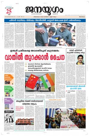 2017 February 25 Saturday