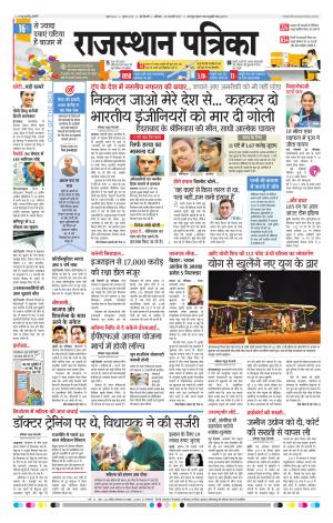 delhi edition paper