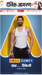 Ranchi Hindi ePaper, Ranchi Hindi Newspaper - InextLive