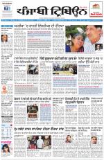 Punjabi Tribune