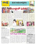 East Godavari Divisions