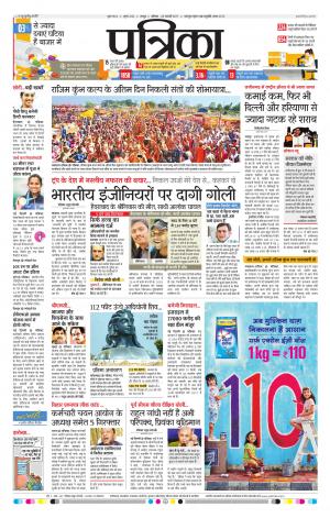 Bhilai Patrika News
