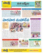 YSR Kadapa Constituencies