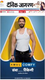 Meerut Hindi ePaper, Meerut Hindi Newspaper - InextLive