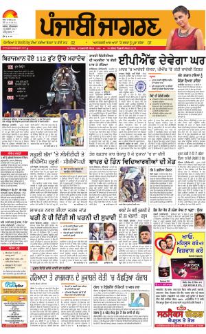 AMRITSAR : Punjabi jagran News : 25th February 2017