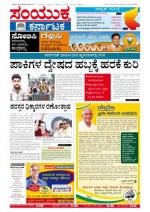 May 03 2013 BANGALORE