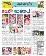 Chittoor Constituencies