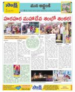 Prakasam Constituencies