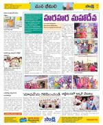 Visakhapatnam Constituencies