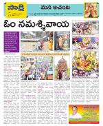 West Godavari Constituencies