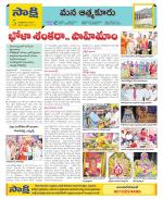 SPSR Nellore Constituencies