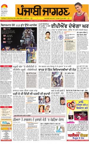Jagraon : Punjabi jagran News : 25th February 2017