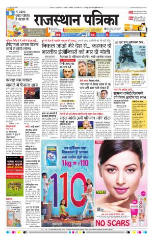 RAJASTHAN PATRIKA AJMER