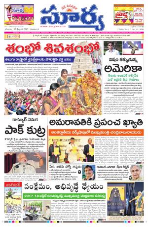 Saturday, 25 Feb,2017