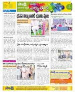 Hanamakonda Constituencies