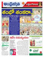 West Godavari District