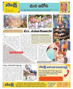 Kurnool Constituencies