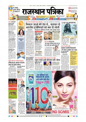 Udaipur City Edition