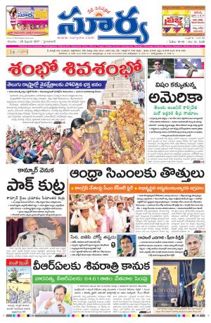 Saturday, 25 Feb,2017