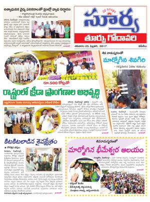 Saturday, 25 Feb,2017