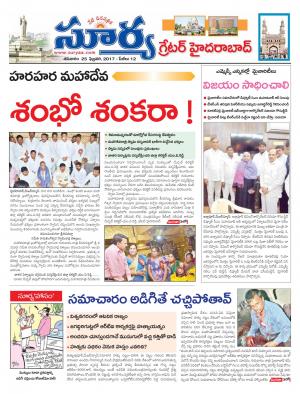 Saturday, 25 Feb,2017