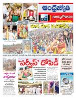 East Godavari District