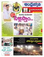 Mahabubabad District