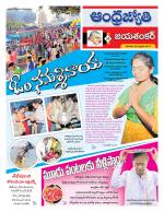 Jayashankar Bhupalpally