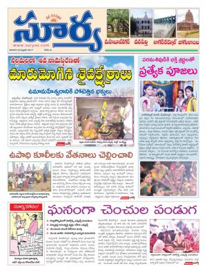 Saturday, 25 Feb,2017