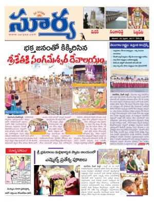 Saturday, 25 Feb,2017