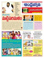 Mahabubnagar District