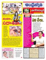 Nagarkurnool District