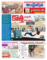 Kumuram Bheem District