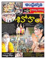 Rajanna Sircilla District