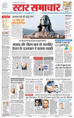 Star Samachar Satna