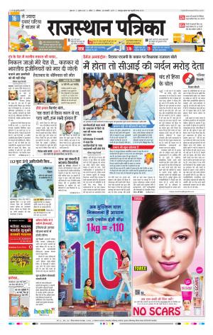 Kota Rajasthan Patrika