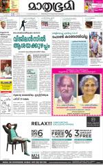 Kottayam (includes Pathanamthitta & Idukki)