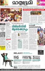 Kannur (includes Kasargod)